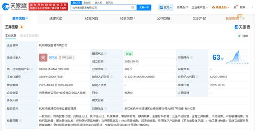 聯德股份布局國內市場，新設杭州貿易公司深化產業協同