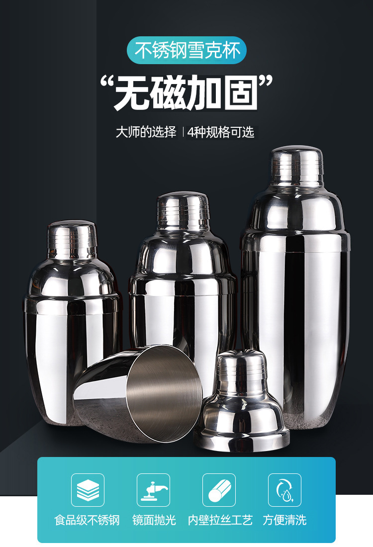 工藝與實用的完美融合 深度解析貿點工廠直營MD-B004無磁不銹鋼雞尾酒調酒器